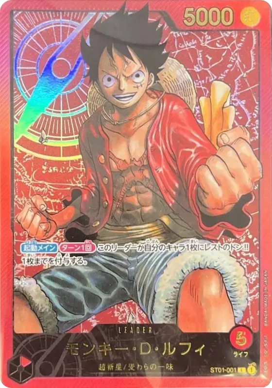 (PSA10)モンキー・D・ルフィ(金文字)