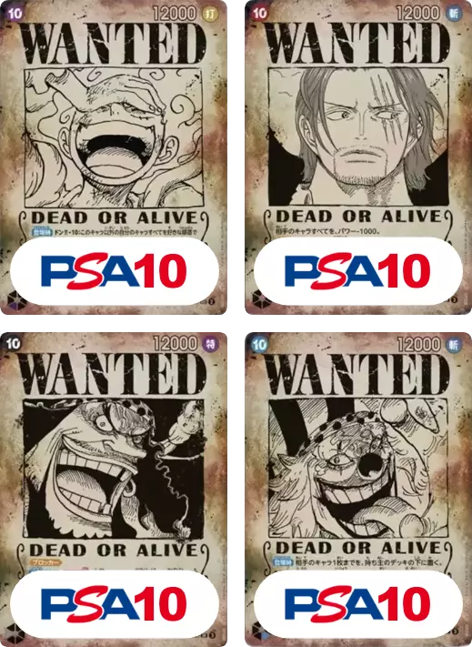 ワンピースカード 四皇 リーダー PSA10 4枚セット