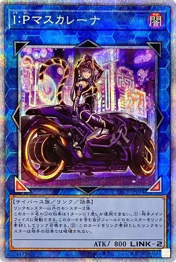 Ｉ：Ｐマスカレーナ 決闘者の王国 - ディスティニー・ドローチャレンジ 公式】遊戯王OCG on X: 