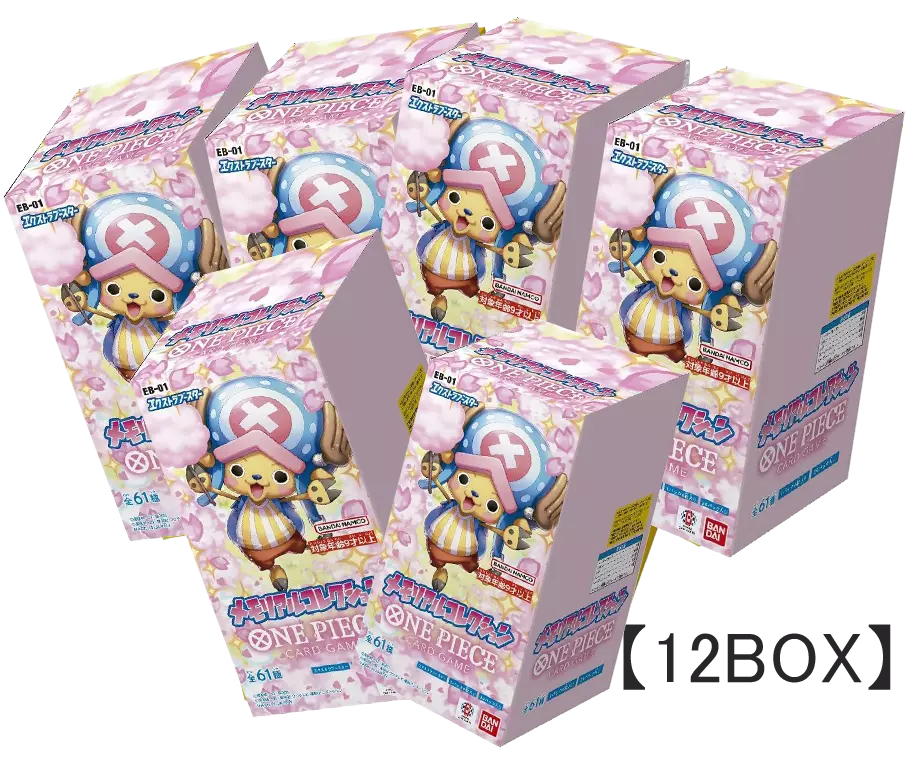 [12BOXセット]メモリアルコレクション
