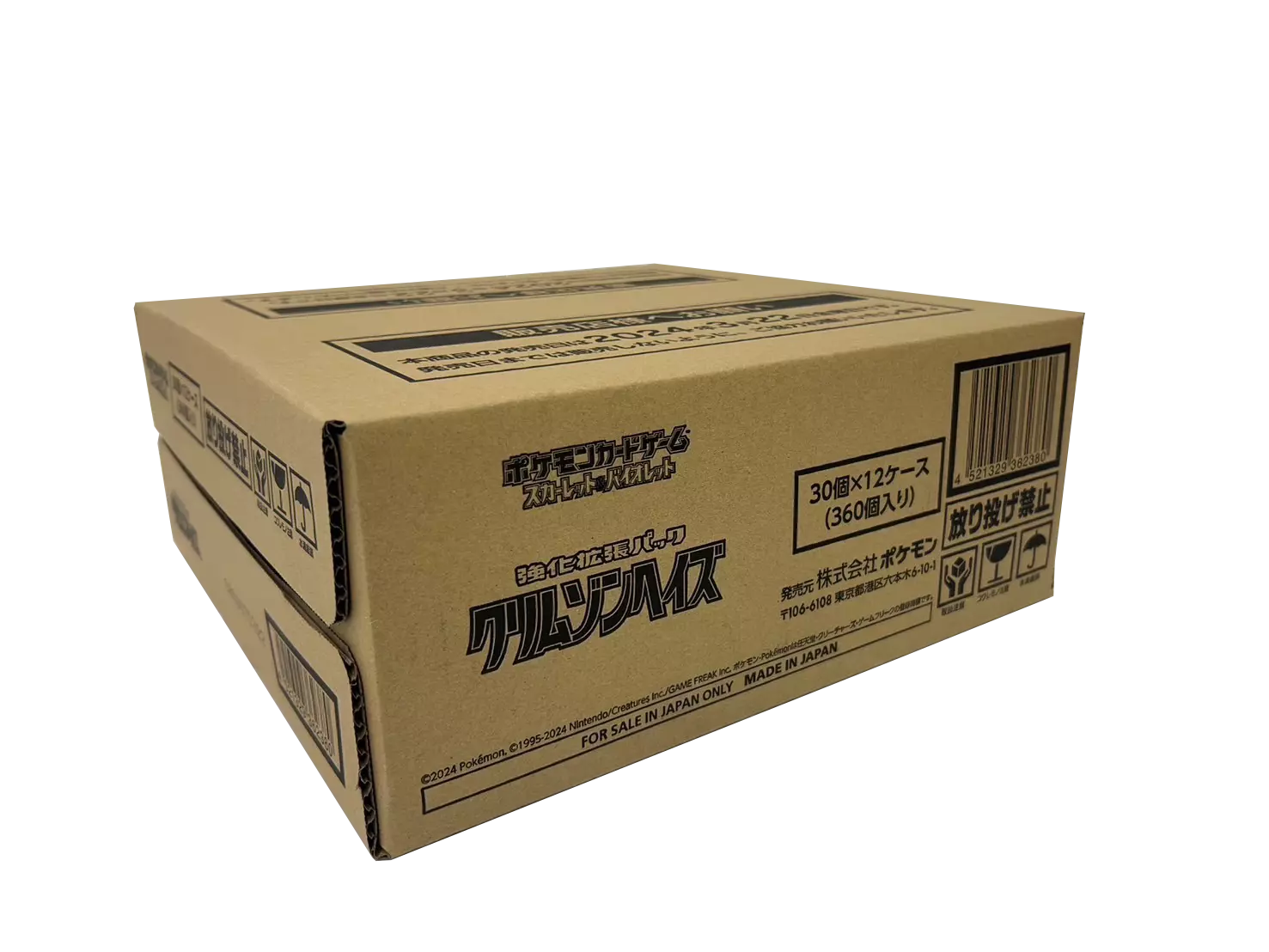 ポケモン カードゲーム クリムゾンヘイズ 新品未開封 シュリンク付き