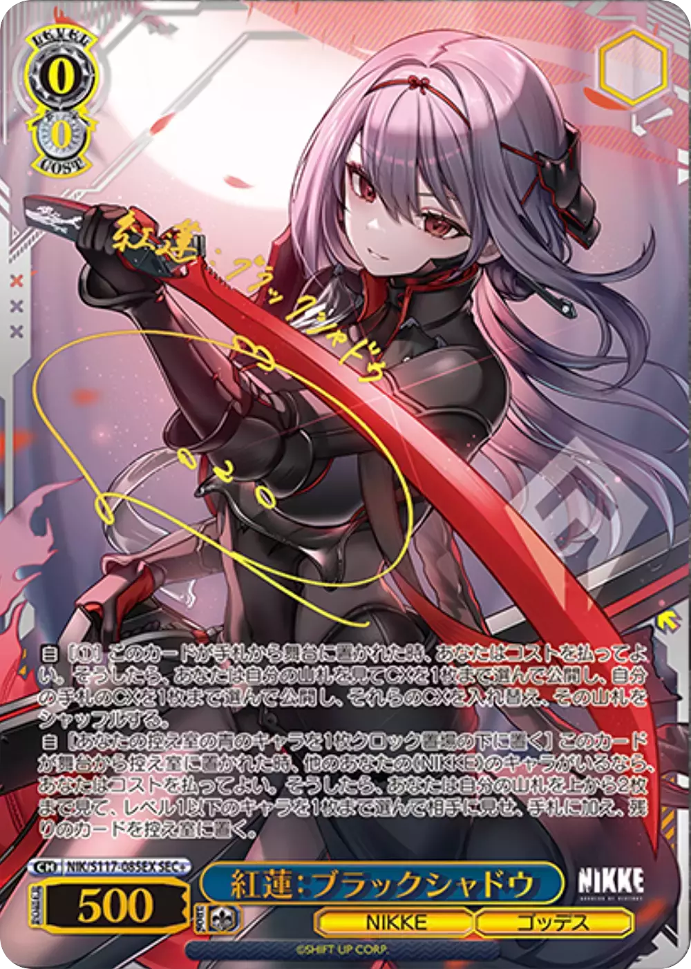 (PSA10)紅蓮：ブラックシャドウ(サイン入り)