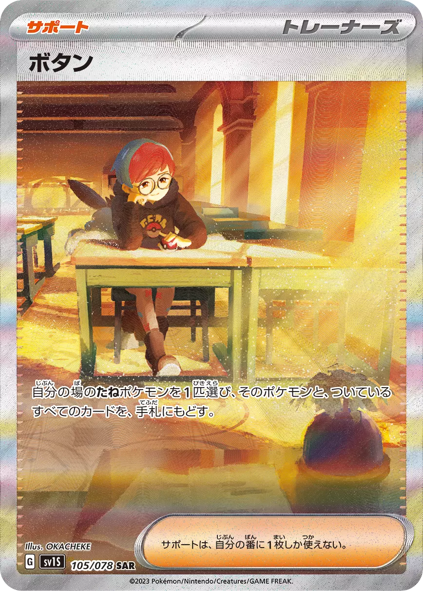 (PSA10)ボタン