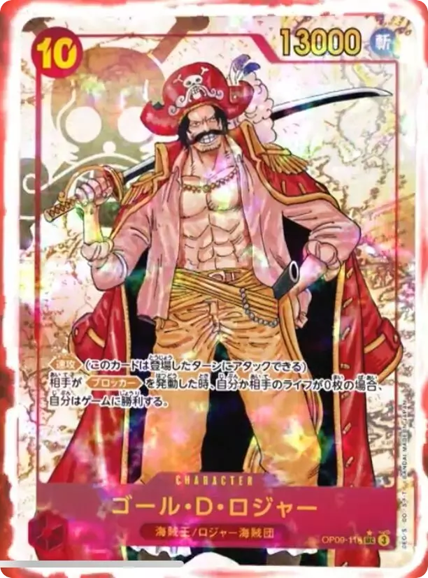 ゴール・D・ロジャー(パラレル/海賊旗背景/漫画絵)