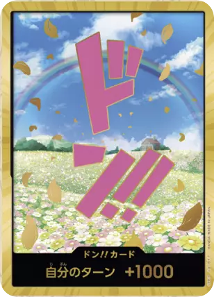 ドン!!カード(金枠/レベッカ)