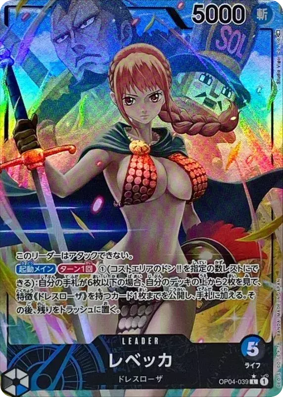 (PSA10)レベッカ