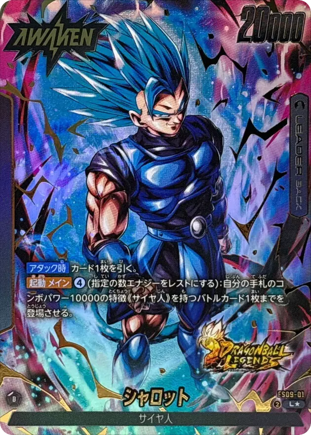 シャロット(パラレル/金文字)