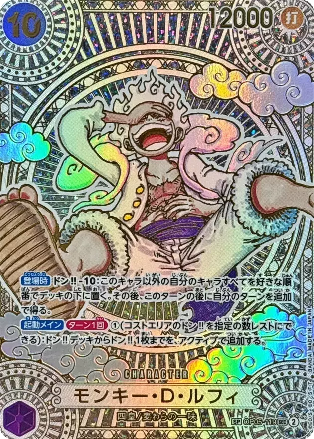 ワンピースカード　金背景ニカルフィ ワンピースカード】「モンキー・D・ルフィ SEC-SPC :3周年