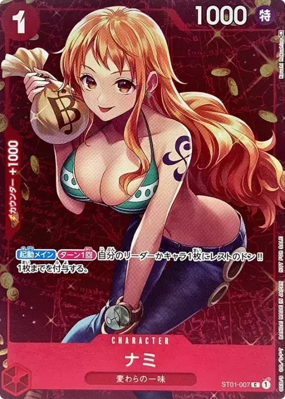 (PSA10)ナミ