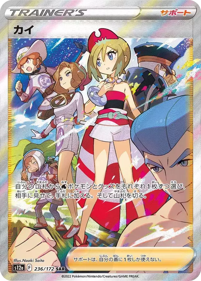 (PSA10)カイ