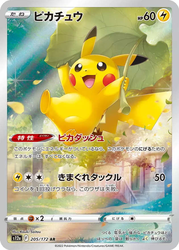 PSA9以下 ポケモンカード 16枚まとめ売り 提供割合 - 毘沙門天の百戦錬磨祭 輝く情熱の花(369181) - ポケモン