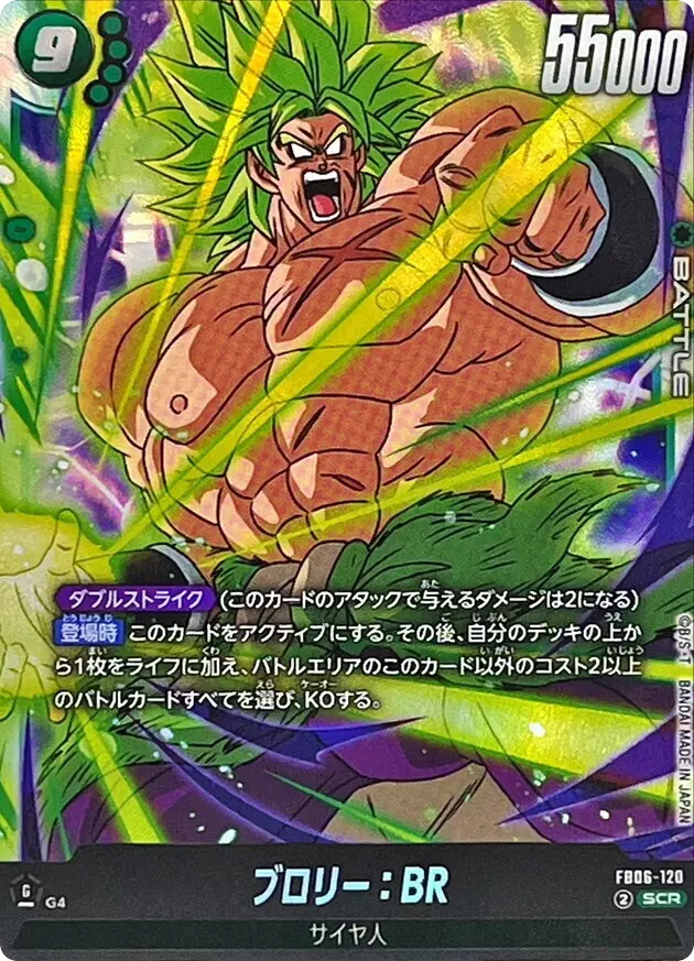 ブロリー：BR