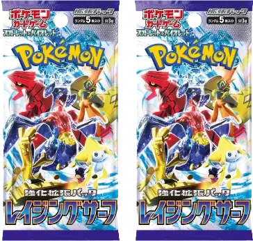 【2パックセット】レイジングサーフ