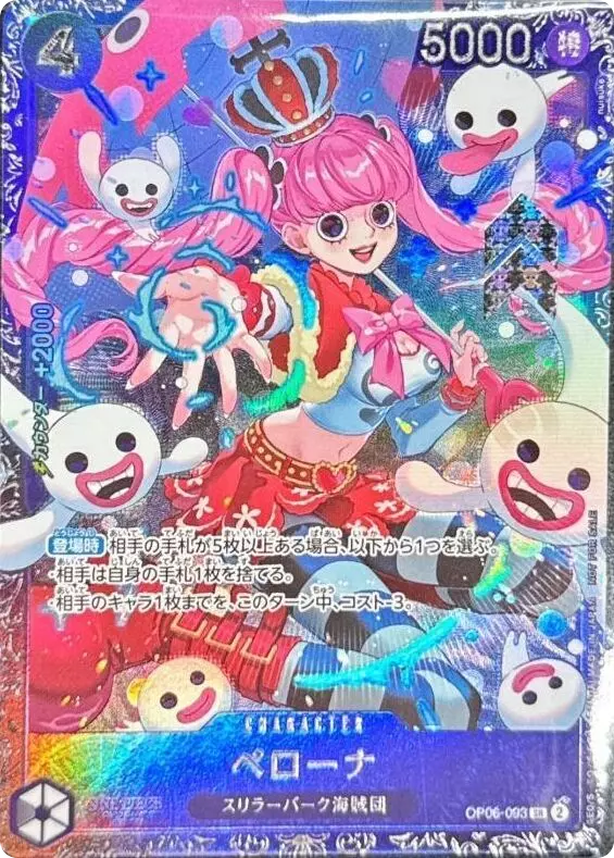 ペローナ(illust:nuisuke)