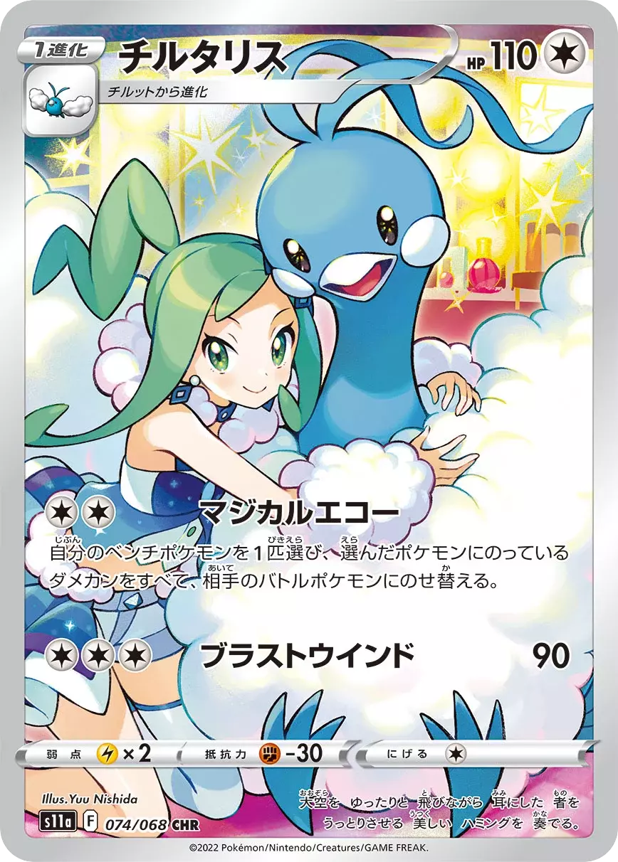 ポケモンカード　PSA10 まとめ売り　ナンジャモ　ルチアのアピール　マリィ ポケモンカード PSA10 まとめ売り ナンジャモ ルチアのアピール