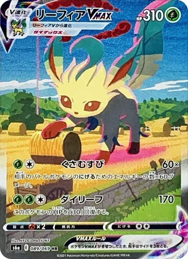 リーフィア Vmax sa PSA10 ポケモンカード DOPA的中品 - メルカリ