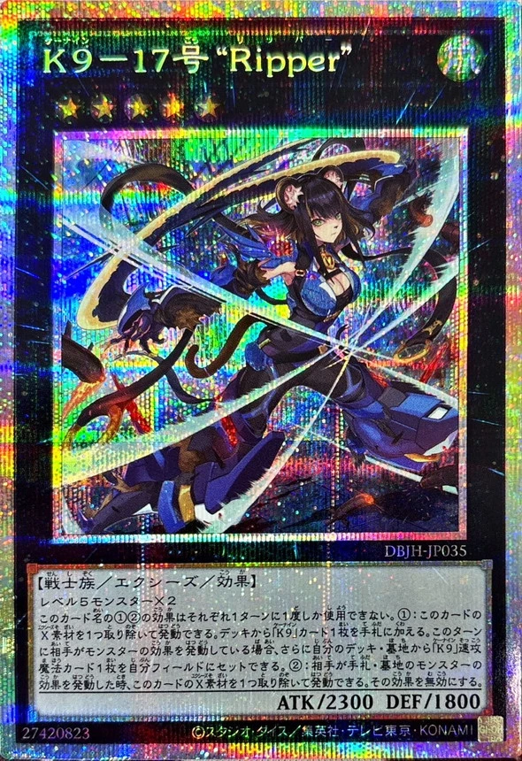 K917号Ripper/プリズマティックシークレット/DBJH-JP035