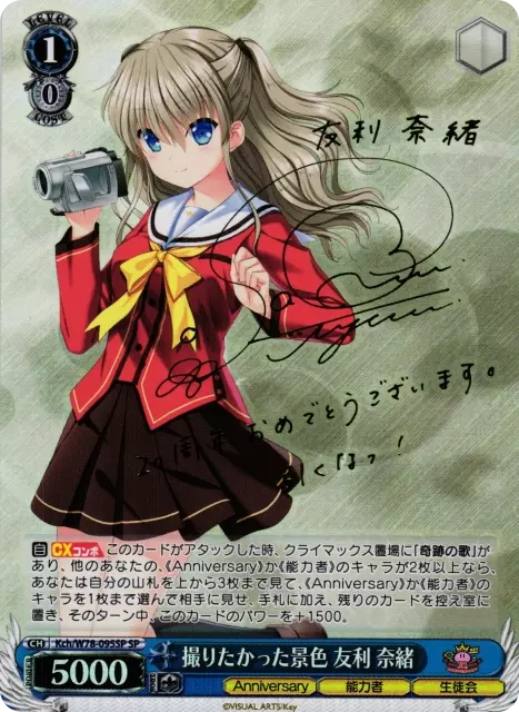 (PSA10)撮りたかった景色 友利 奈緒(サイン入り)