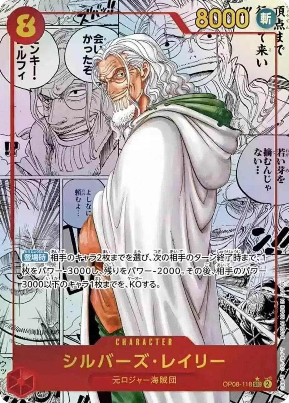 THE・GODレイリー 