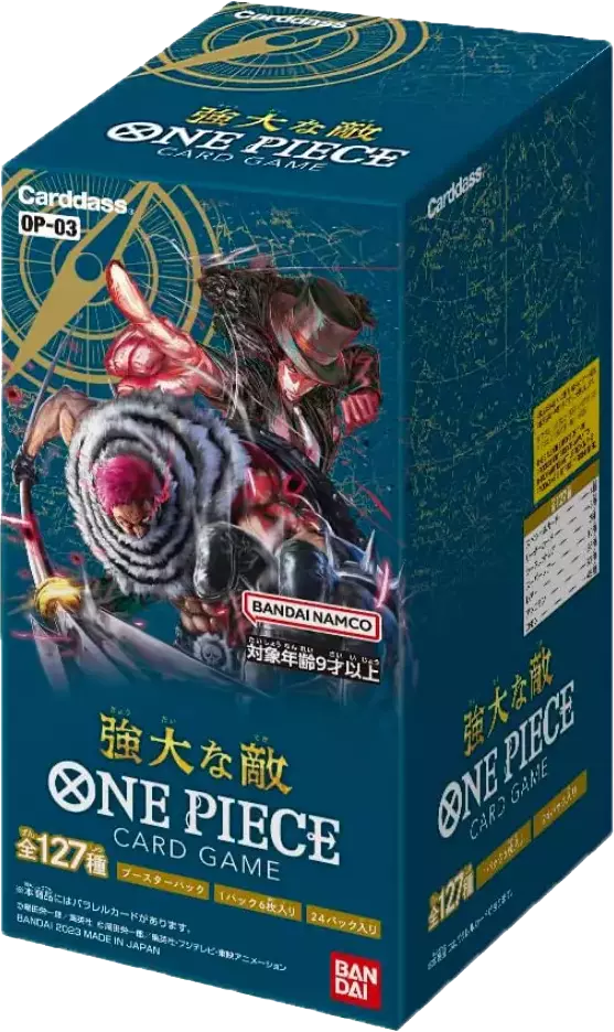 [1BOX] 強大な敵