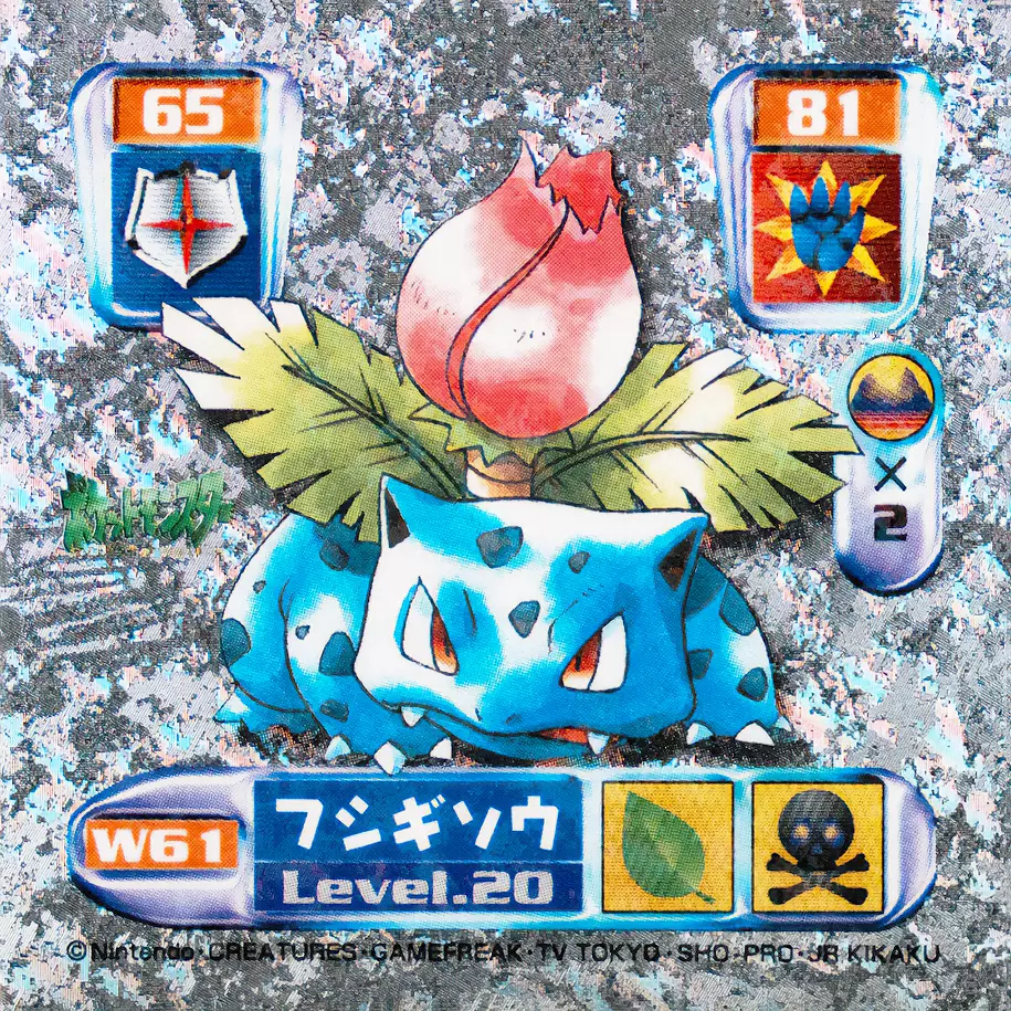 提供割合 - PSA10鑑定!!最強シール烈伝襲来(352079) - ホビー | DOPA