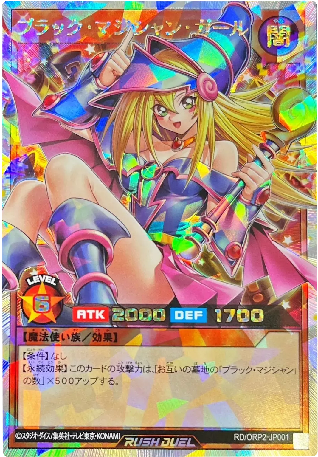 ハイパーチャンスデー×DOPA!の日 アドマックス!! ハイチャンDOPA