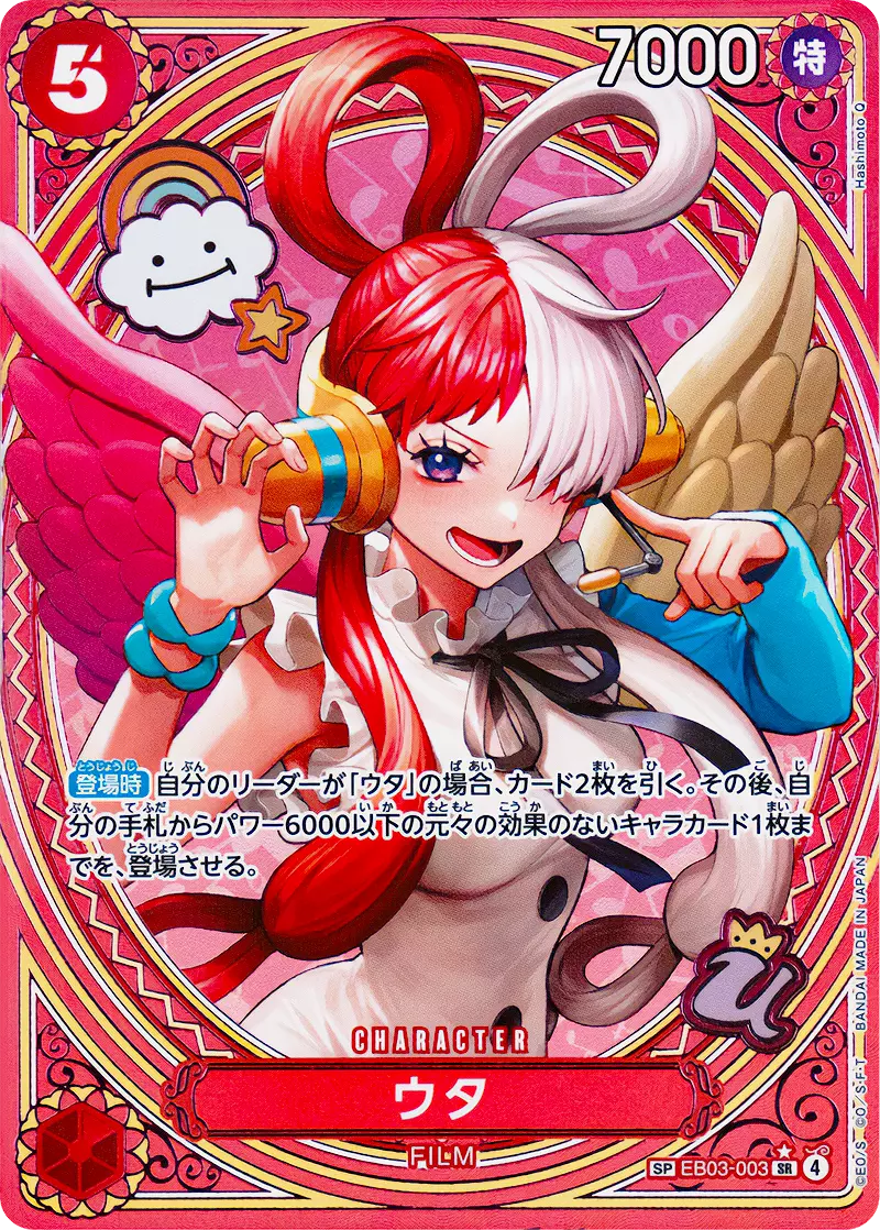 一瞬の耀きオリパ(279662) - ワンピースカード | DOPA!オリパ