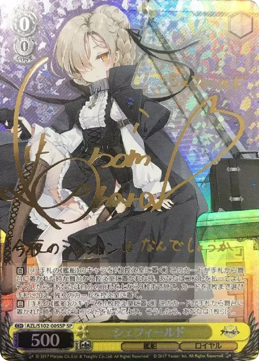 シェフィールド(サイン入り)
