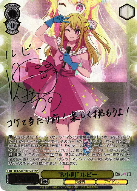 (PSA10)“B小町”ルビー(サイン入り)