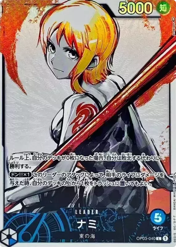 (PSA10)ナミ