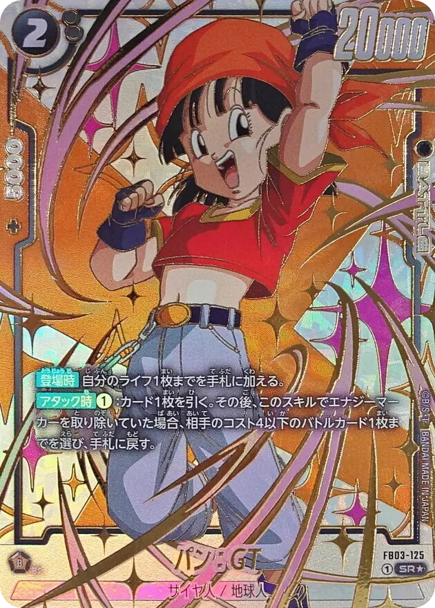 パン：GT(パラレル/金文字)