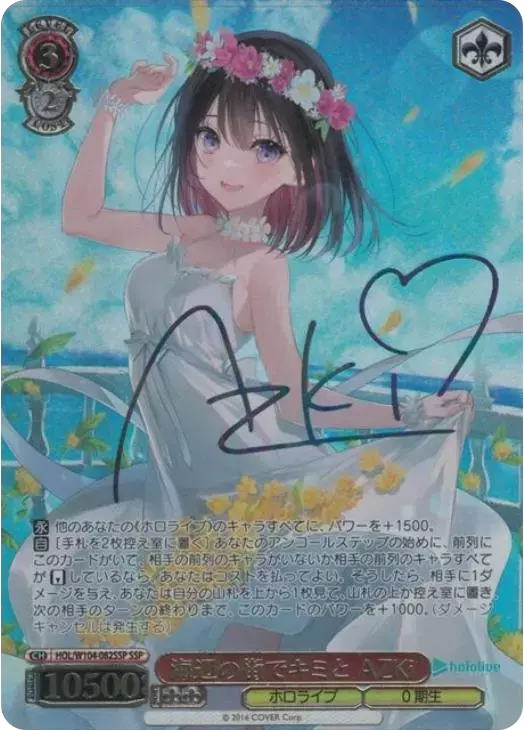 海辺の街でキミと AZKi