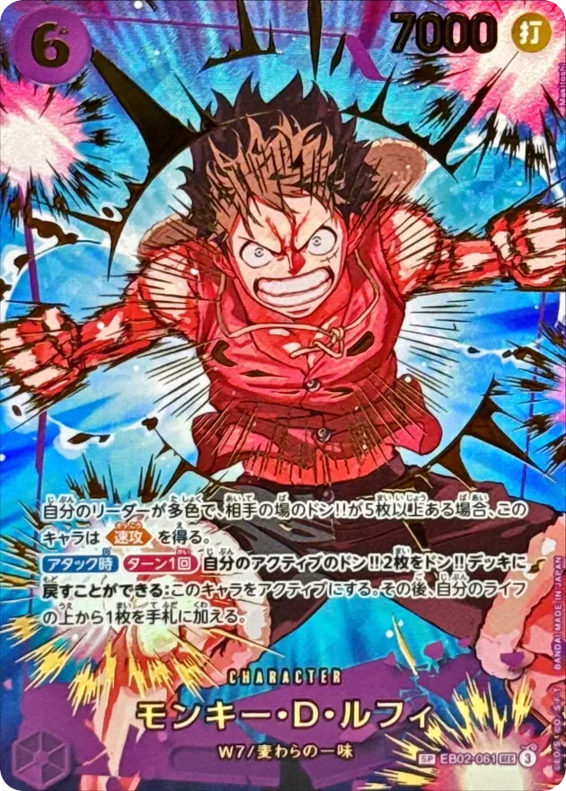 モンキー・Ｄ・ルフィ(パラレル/illust:Makitoshi)