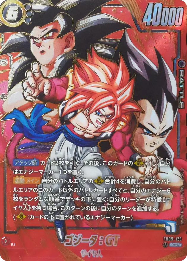 光と闇の洗礼(263124) - ドラゴンボールカード | DOPA!オリパ