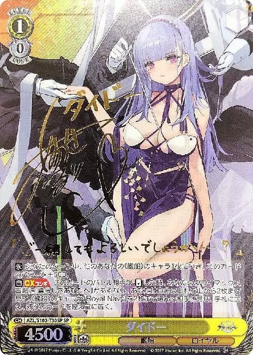 ダイドー(サイン入り)