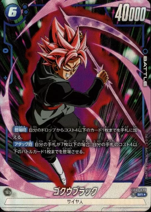 (PSA10)ゴクウブラック