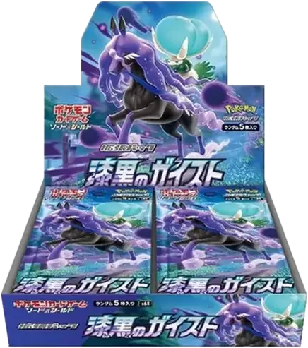 [1BOX]漆黒のガイスト