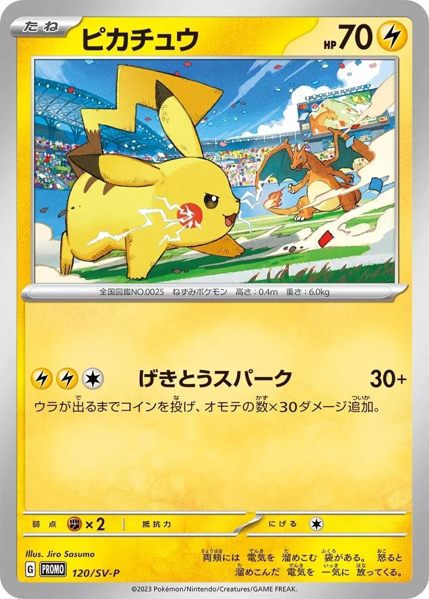 (PSA10)ピカチュウ