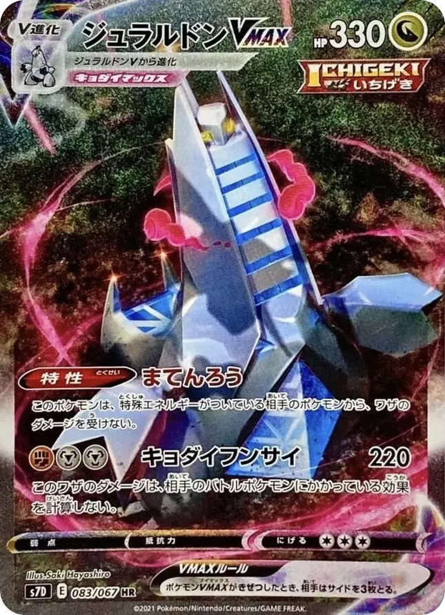 last one card