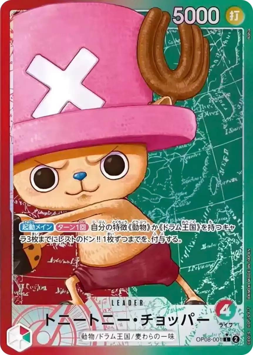 (PSA10)トニートニー・チョッパー(パラレル/illust:Rotta)