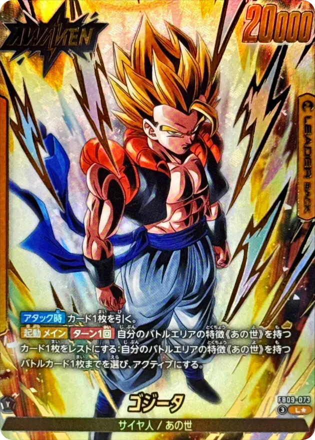 刹那のカットイン伝説(270858) - ドラゴンボールカード | DOPA!オリパ