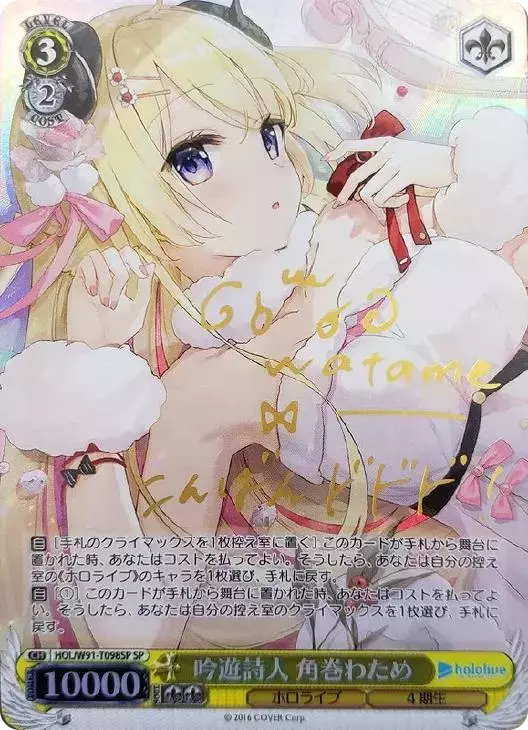 last one card