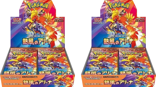 【2BOXセット】熱風のアリーナ