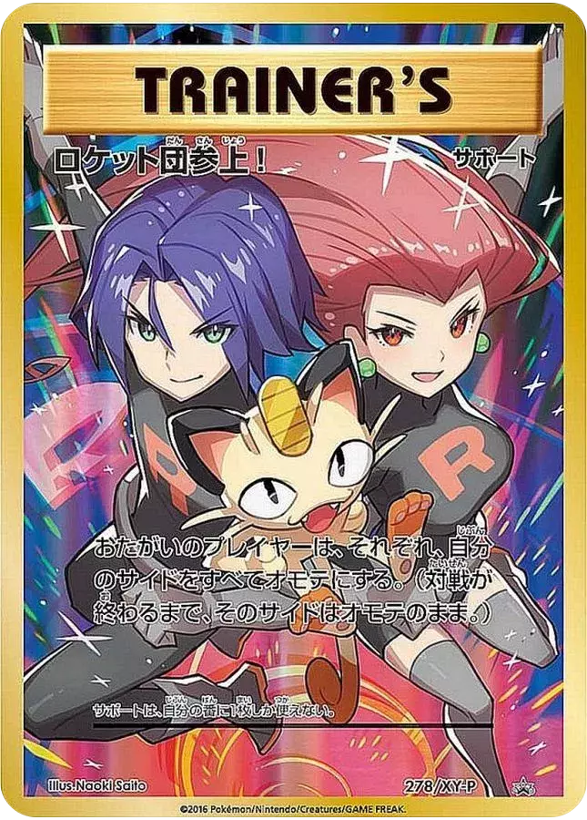 ポケモンカードゲーム Doppo ハイパーチャンスデー×DOPA!の日 DOPA!爆アド攻撃開始!!