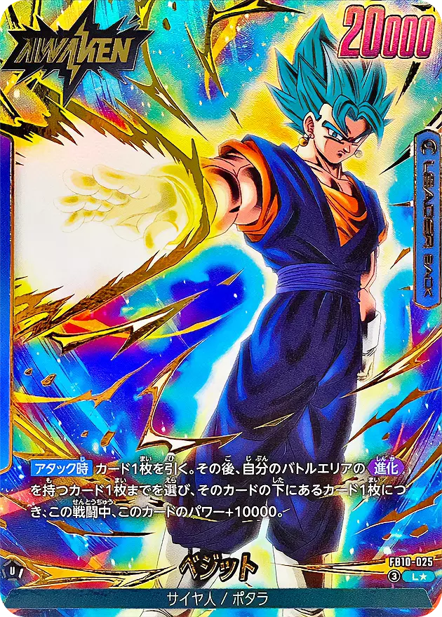 THE ABSOLUTE ARCHIVE —(290928) - ドラゴンボールカード | DOPA!オリパ