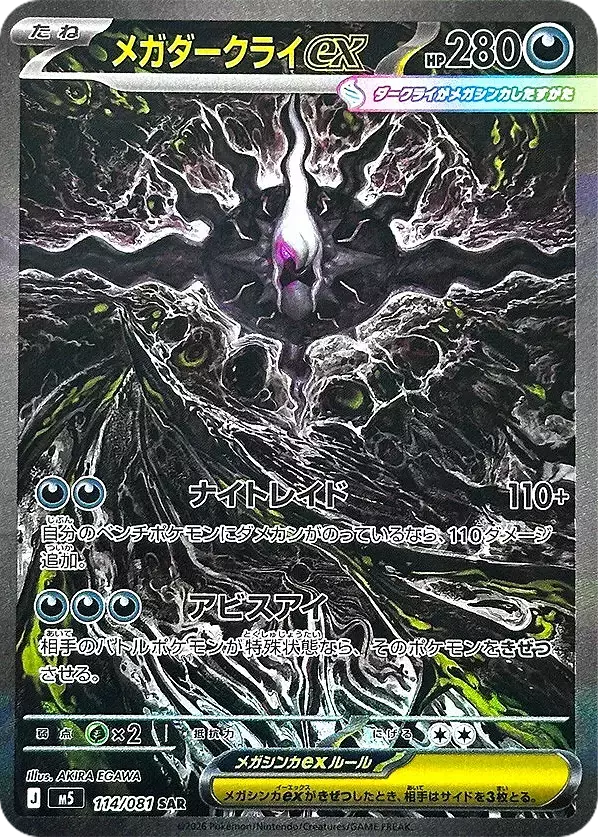 提供割合 - 激闘チャレンジ(369127) - ポケモンカード(ポケカ) | DOPA