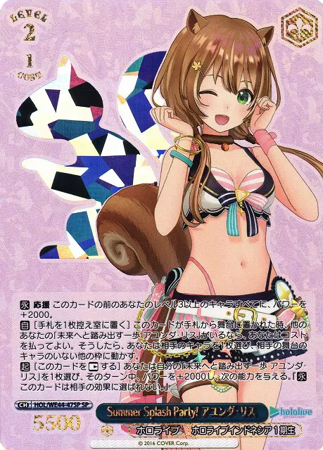 Summer Splash Party! アユンダ・リス(箔押し入り)