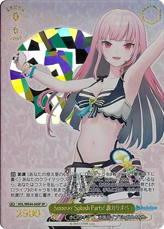 Summer Splash Party! 森カリオペ(箔押し入り)