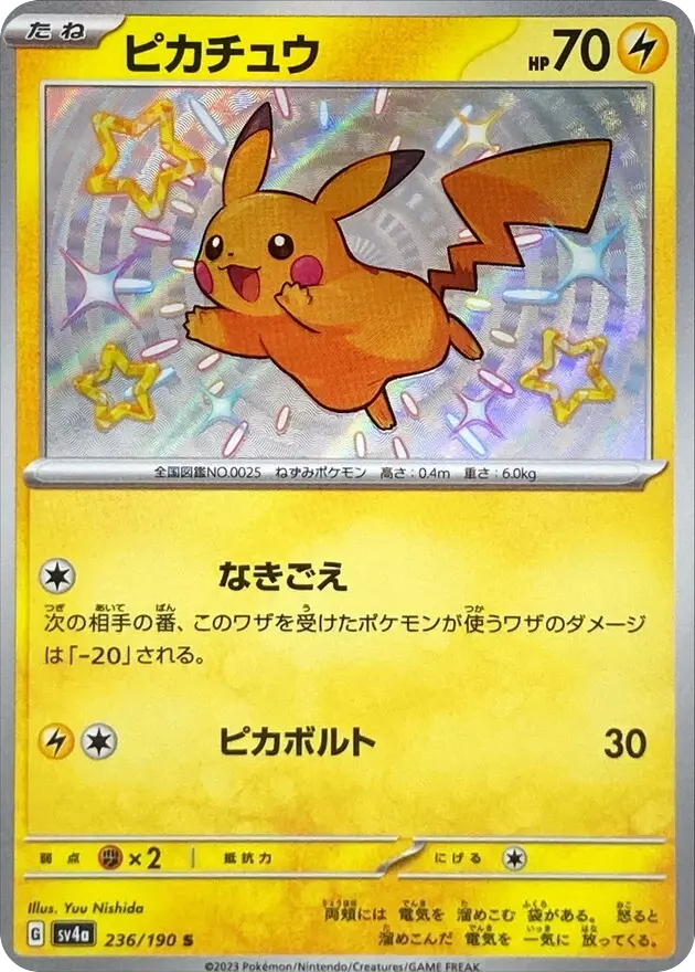 (PSA10)ピカチュウ