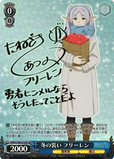 (PSA10)冬の装い フリーレン(サイン入り)